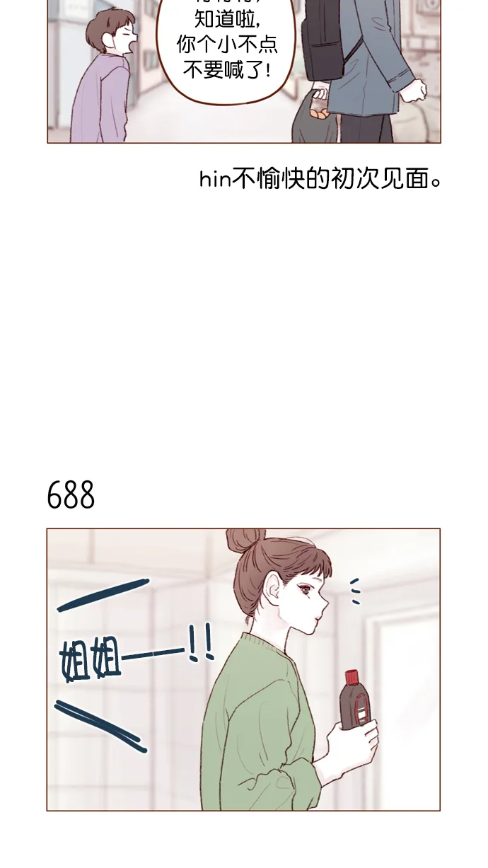 [第107话] 至今后悔不已 第36页