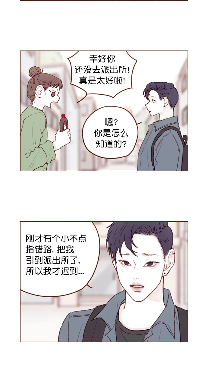 [第107话] 至今后悔不已 第40页
