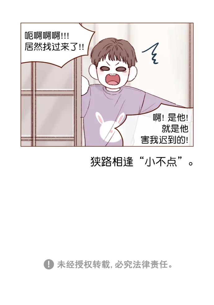 [第107话] 至今后悔不已 第41页