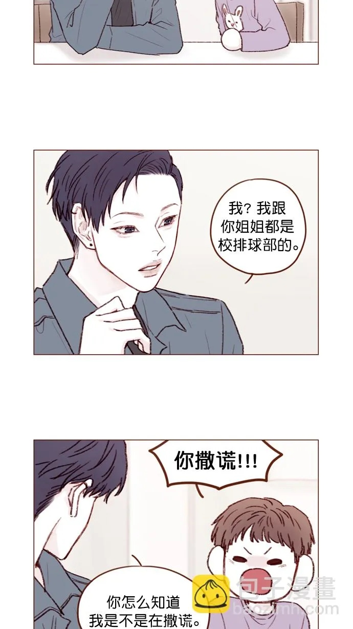 [第108话] 怪蜀黍你分明就是明星嘛 第3页