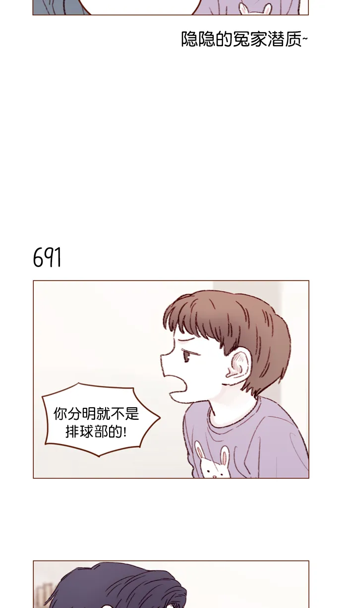 [第108话] 怪蜀黍你分明就是明星嘛 第4页