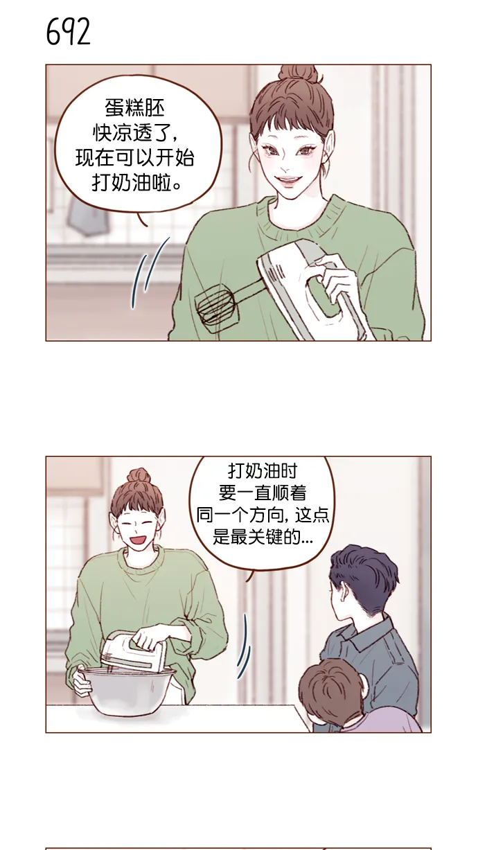 [第108话] 怪蜀黍你分明就是明星嘛 第7页