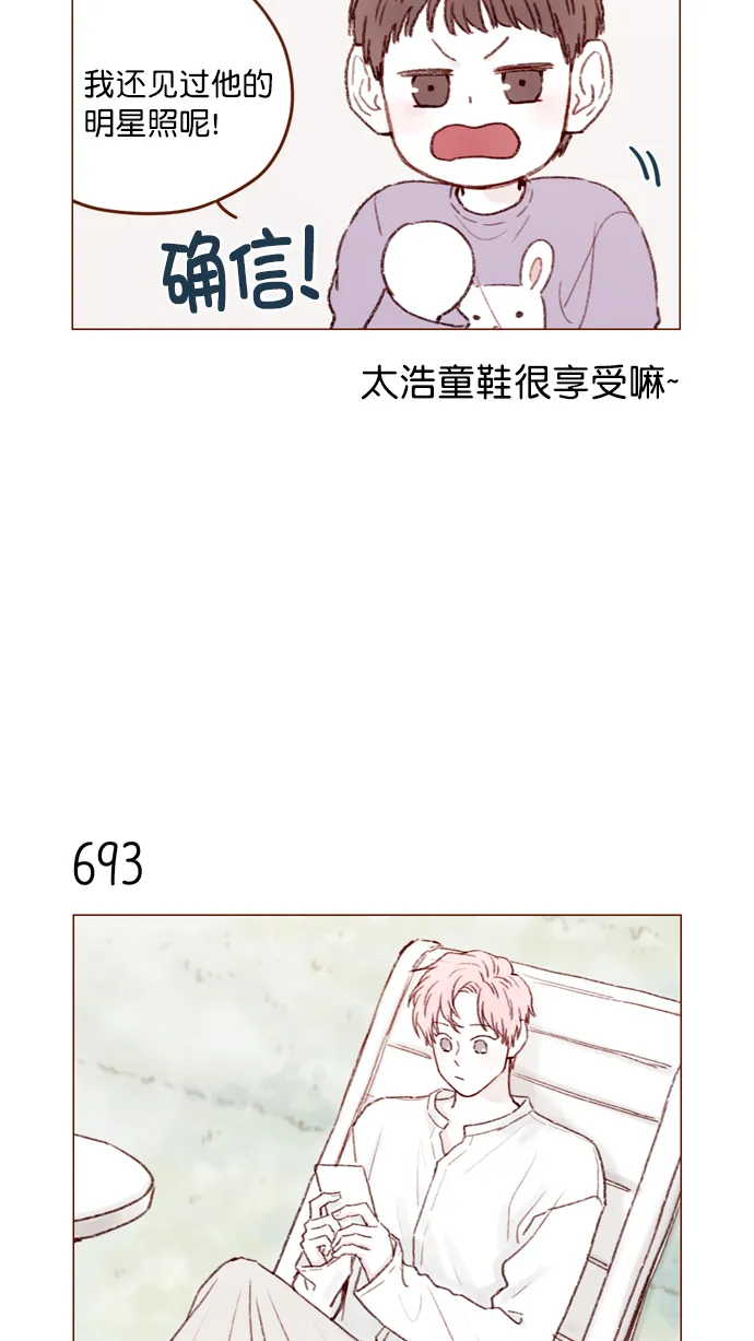 [第108话] 怪蜀黍你分明就是明星嘛 第9页