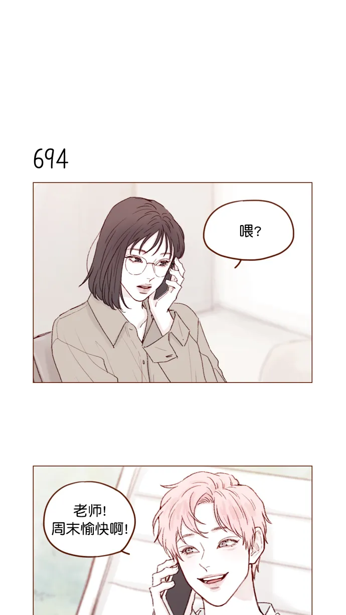 [第108话] 怪蜀黍你分明就是明星嘛 第12页