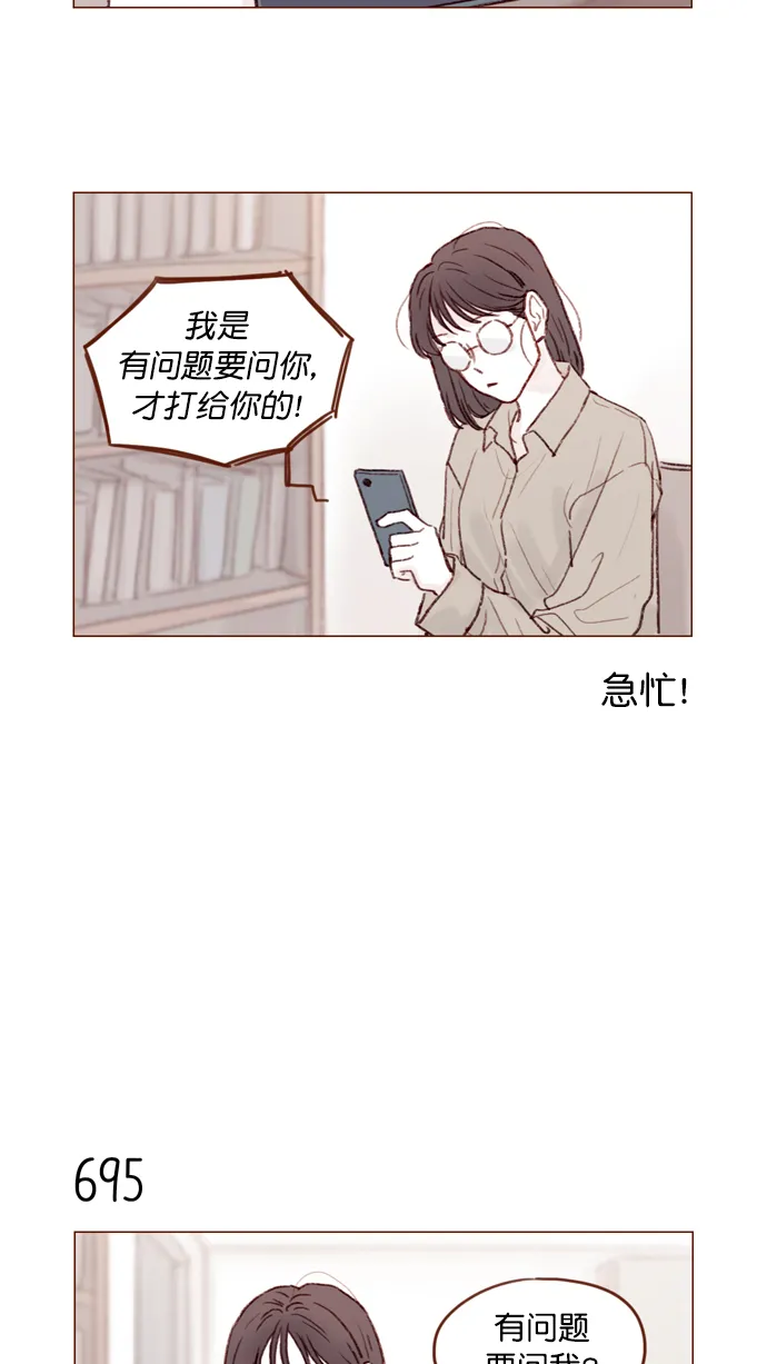 [第108话] 怪蜀黍你分明就是明星嘛 第14页