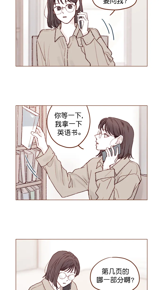 [第108话] 怪蜀黍你分明就是明星嘛 第15页