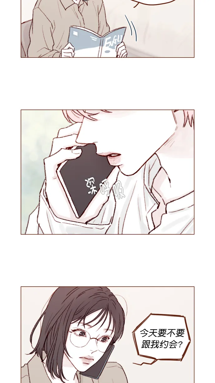 [第108话] 怪蜀黍你分明就是明星嘛 第16页