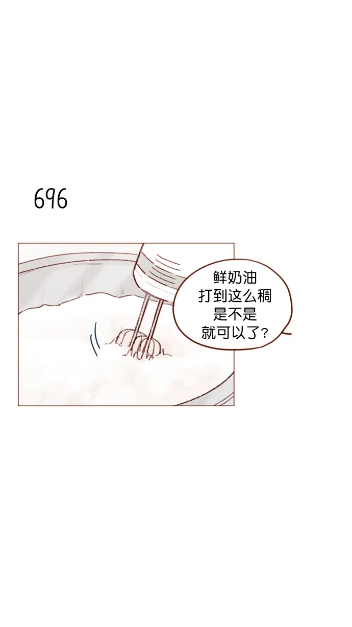 [第108话] 怪蜀黍你分明就是明星嘛 第18页