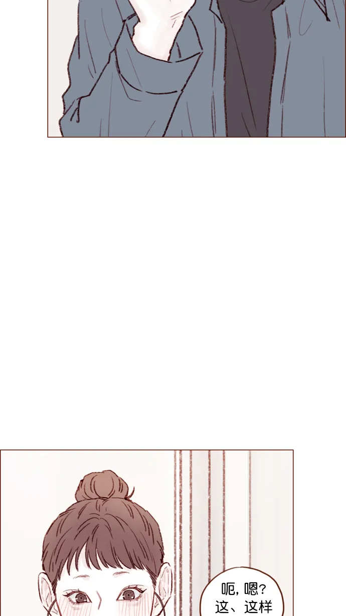 [第108话] 怪蜀黍你分明就是明星嘛 第21页