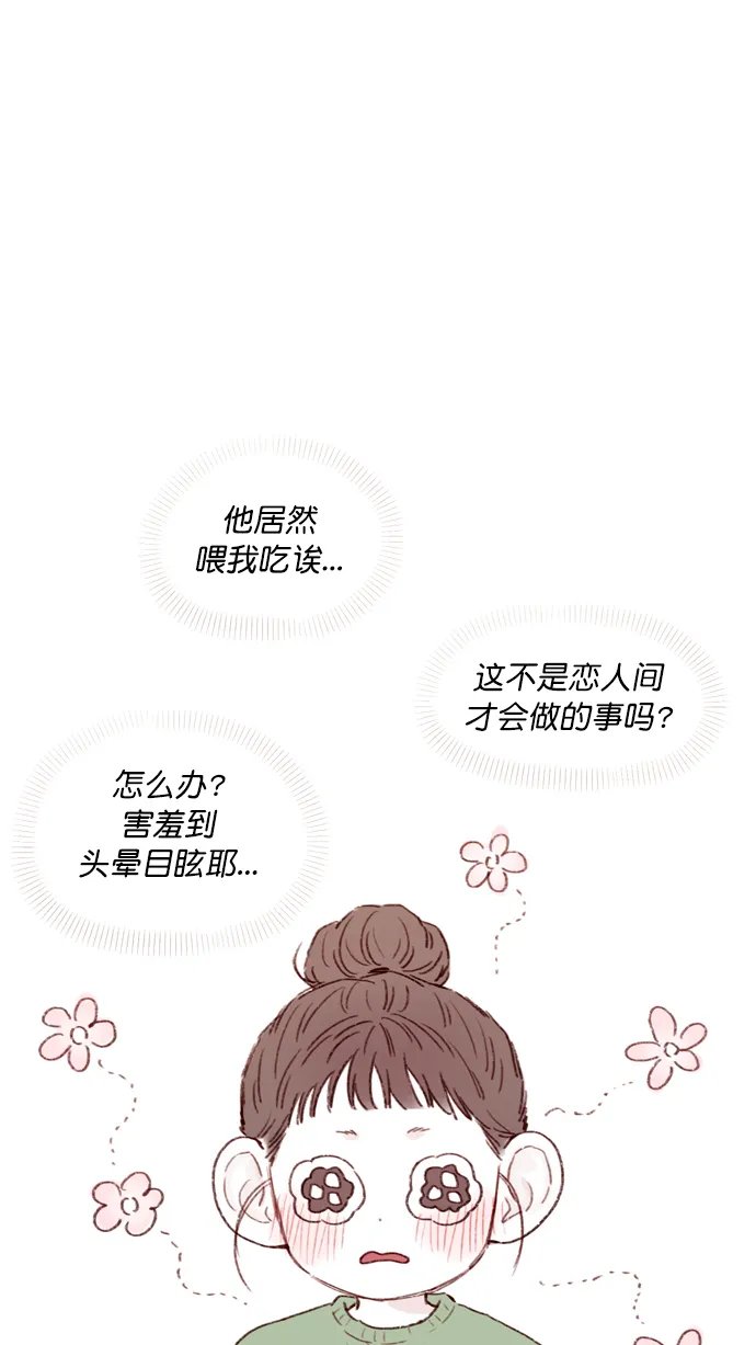 [第108话] 怪蜀黍你分明就是明星嘛 第29页