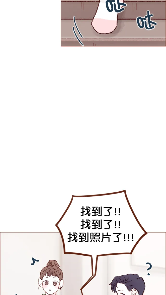 [第108话] 怪蜀黍你分明就是明星嘛 第32页