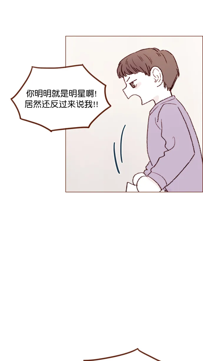 [第108话] 怪蜀黍你分明就是明星嘛 第36页