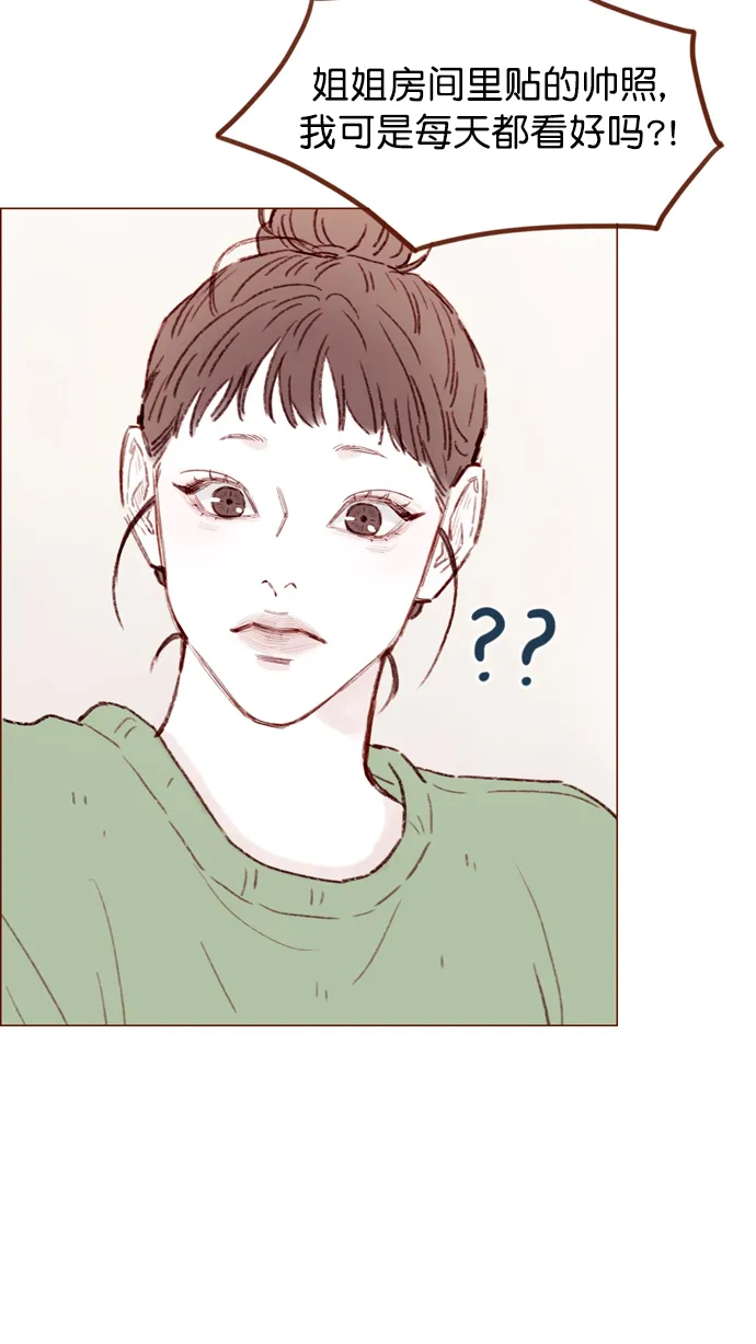 [第108话] 怪蜀黍你分明就是明星嘛 第37页