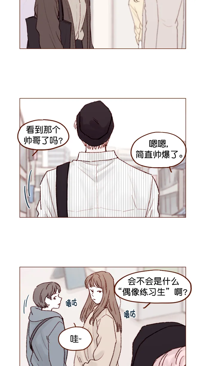 [第109话] 因为我今天的身份是你的约会对象 第2页