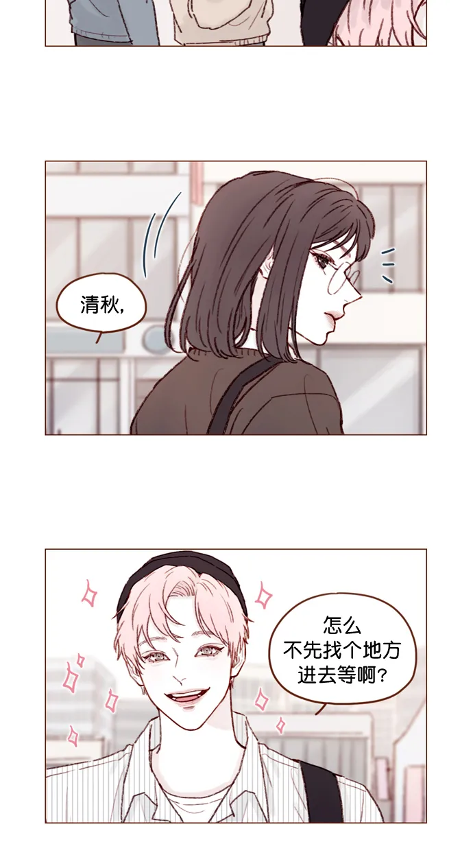 [第109话] 因为我今天的身份是你的约会对象 第3页