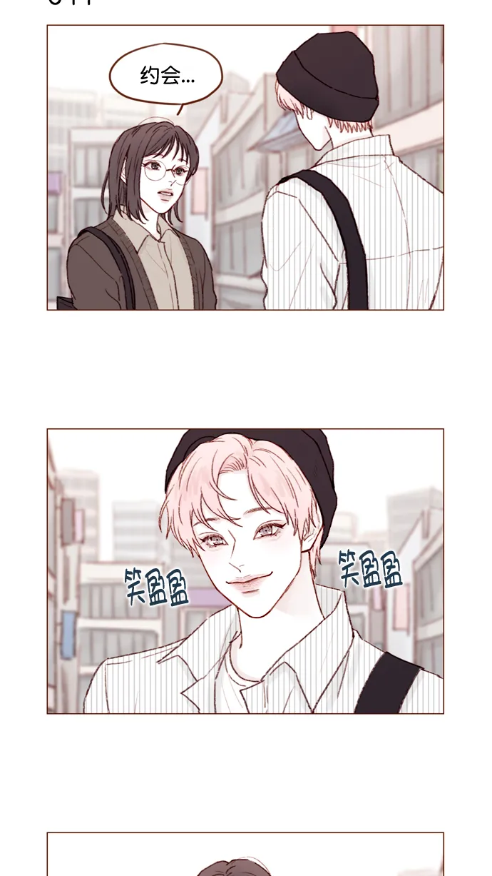 [第109话] 因为我今天的身份是你的约会对象 第7页