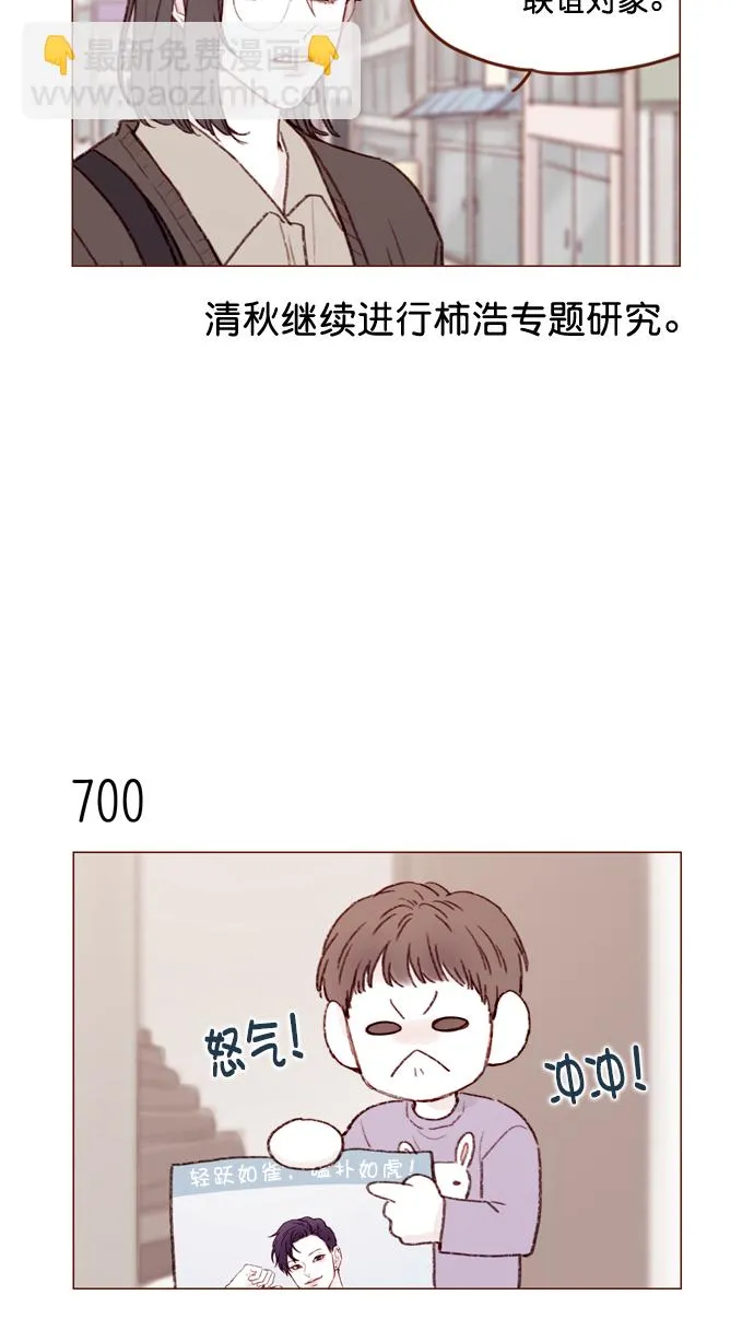 [第109话] 因为我今天的身份是你的约会对象 第9页