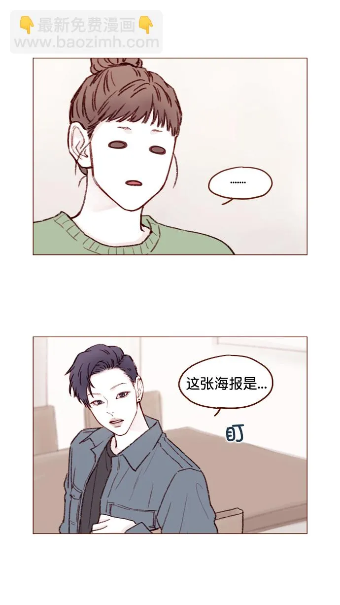 [第109话] 因为我今天的身份是你的约会对象 第10页