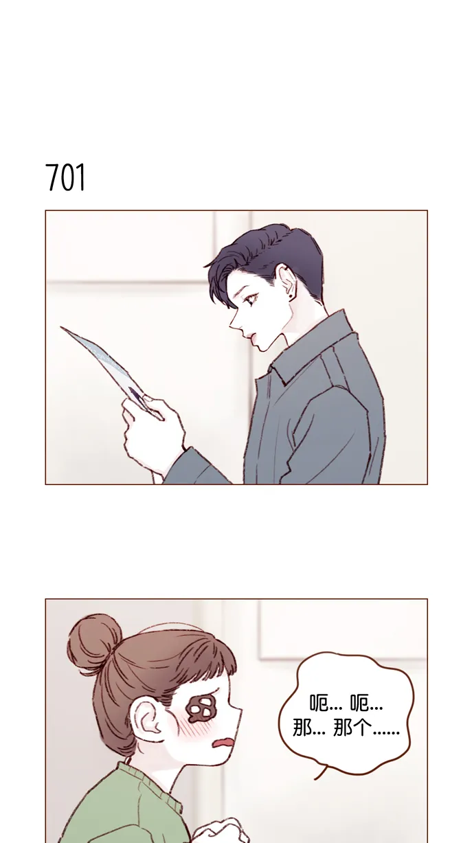 [第109话] 因为我今天的身份是你的约会对象 第12页