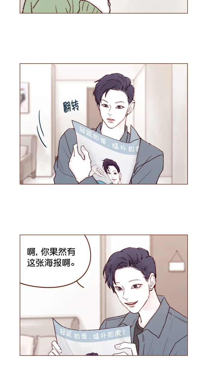 [第109话] 因为我今天的身份是你的约会对象 第13页