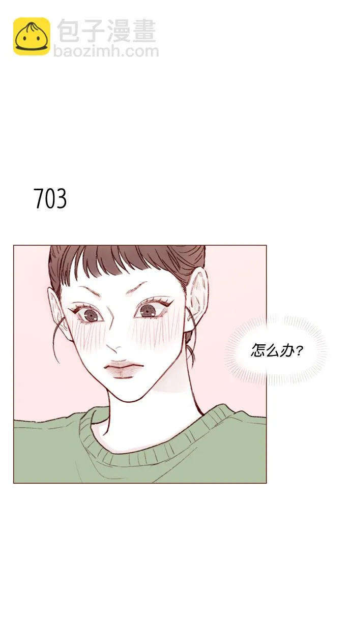 [第109话] 因为我今天的身份是你的约会对象 第18页
