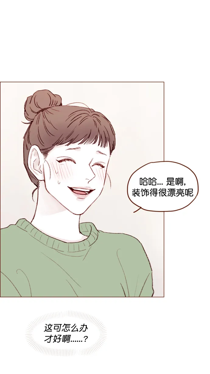 [第109话] 因为我今天的身份是你的约会对象 第20页