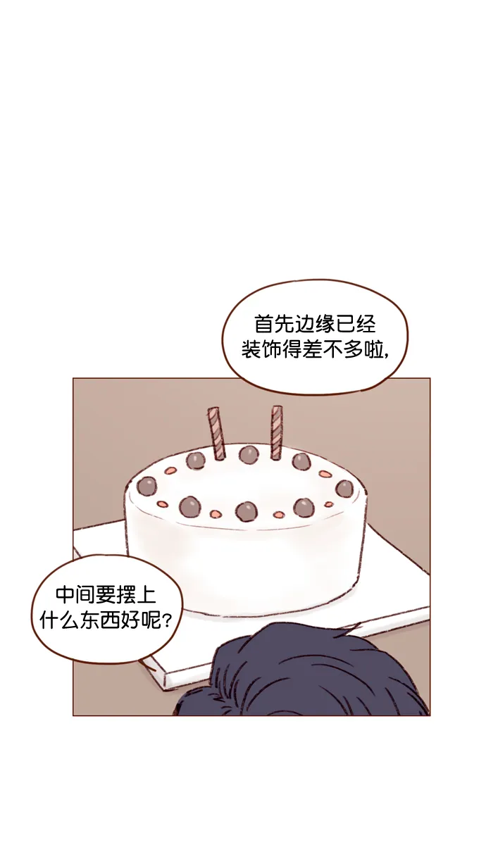 [第109话] 因为我今天的身份是你的约会对象 第21页