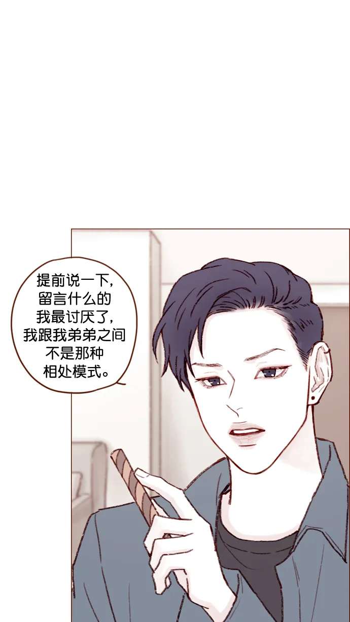 [第109话] 因为我今天的身份是你的约会对象 第22页