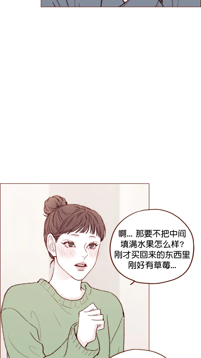 [第109话] 因为我今天的身份是你的约会对象 第23页