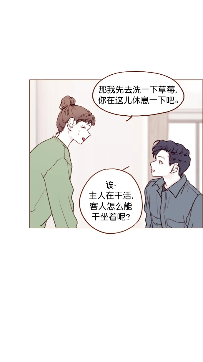 [第109话] 因为我今天的身份是你的约会对象 第25页