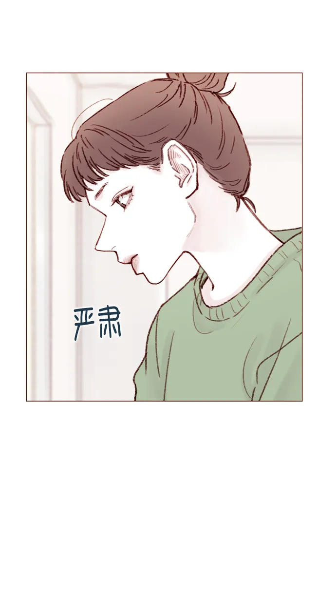 [第109话] 因为我今天的身份是你的约会对象 第28页