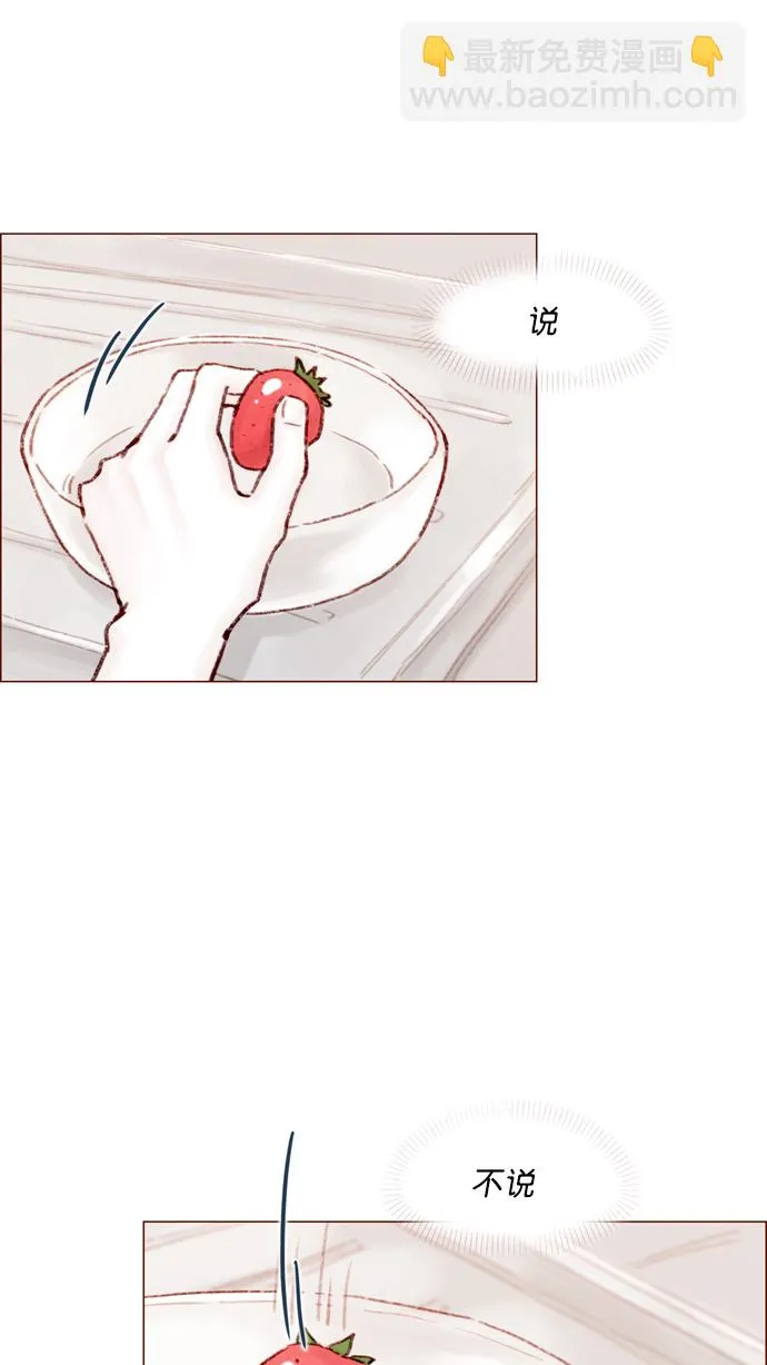 [第109话] 因为我今天的身份是你的约会对象 第29页