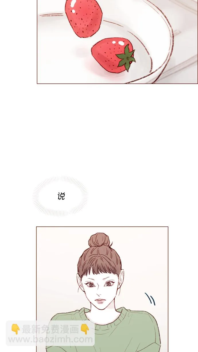 [第109话] 因为我今天的身份是你的约会对象 第30页
