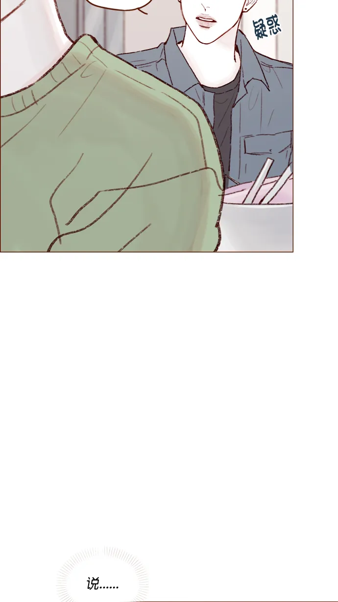 [第109话] 因为我今天的身份是你的约会对象 第34页