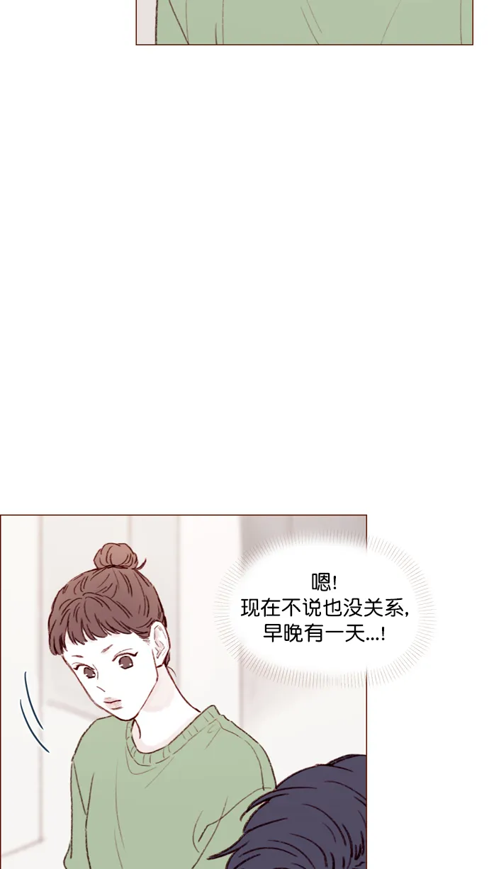 [第109话] 因为我今天的身份是你的约会对象 第37页