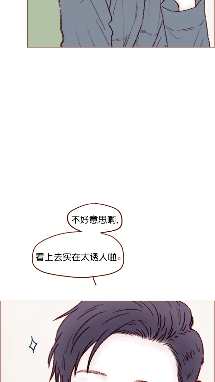 [第109话] 因为我今天的身份是你的约会对象 第39页