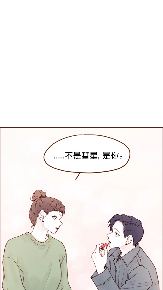 [第109话] 因为我今天的身份是你的约会对象 第43页