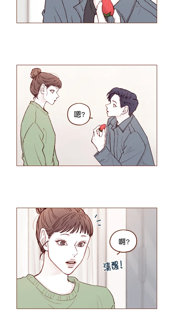 [第110话] 哎呀，害什么羞呀 第2页