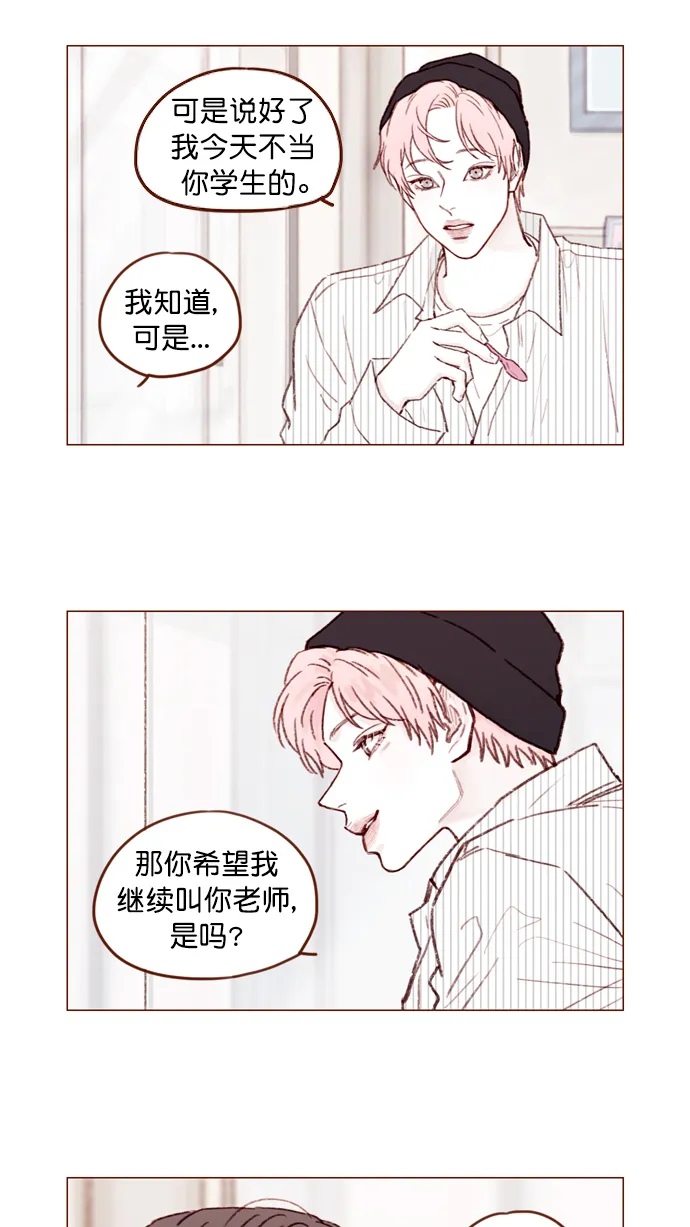 [第110话] 哎呀，害什么羞呀 第10页
