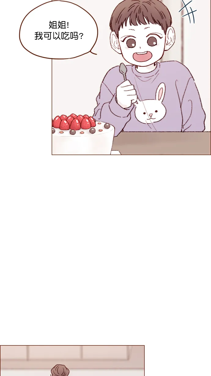 [第110话] 哎呀，害什么羞呀 第19页