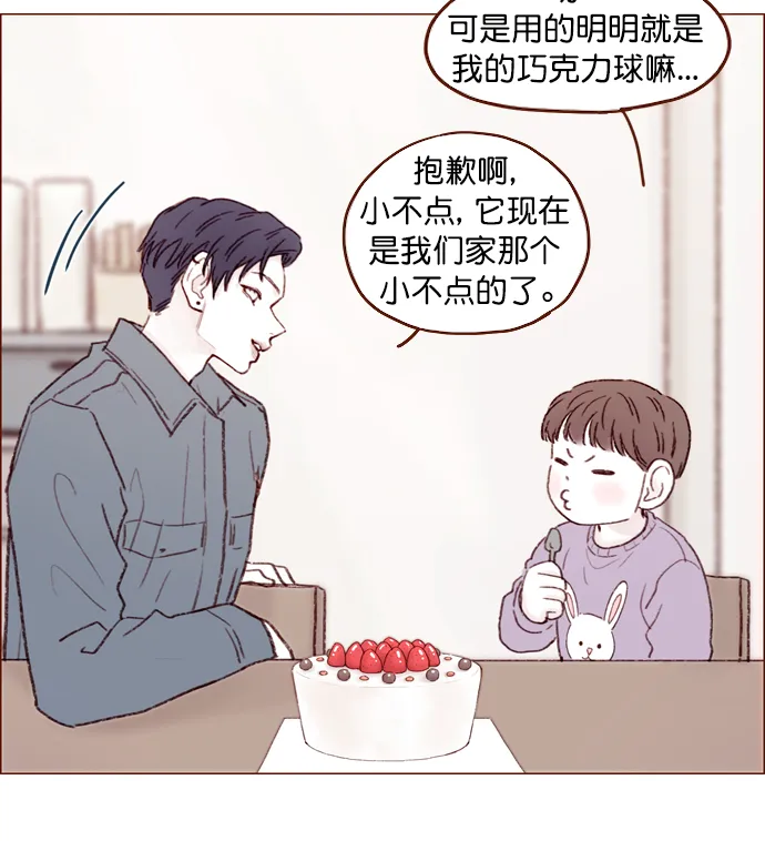 [第110话] 哎呀，害什么羞呀 第23页