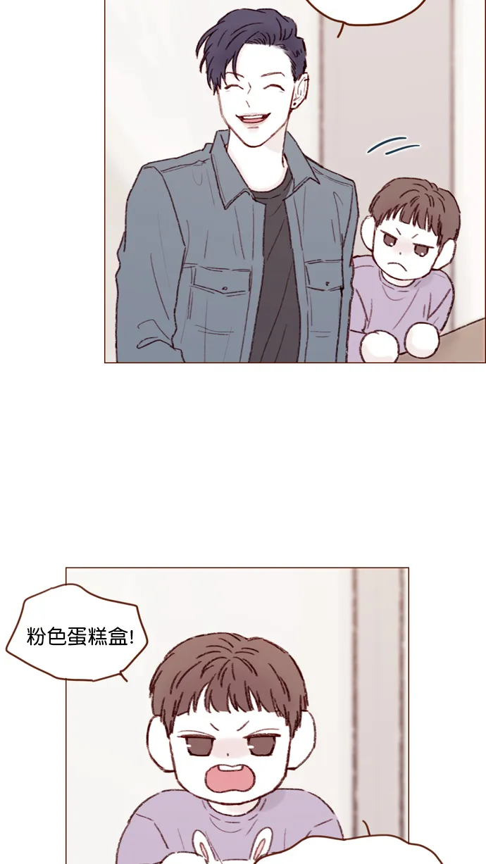 [第110话] 哎呀，害什么羞呀 第29页