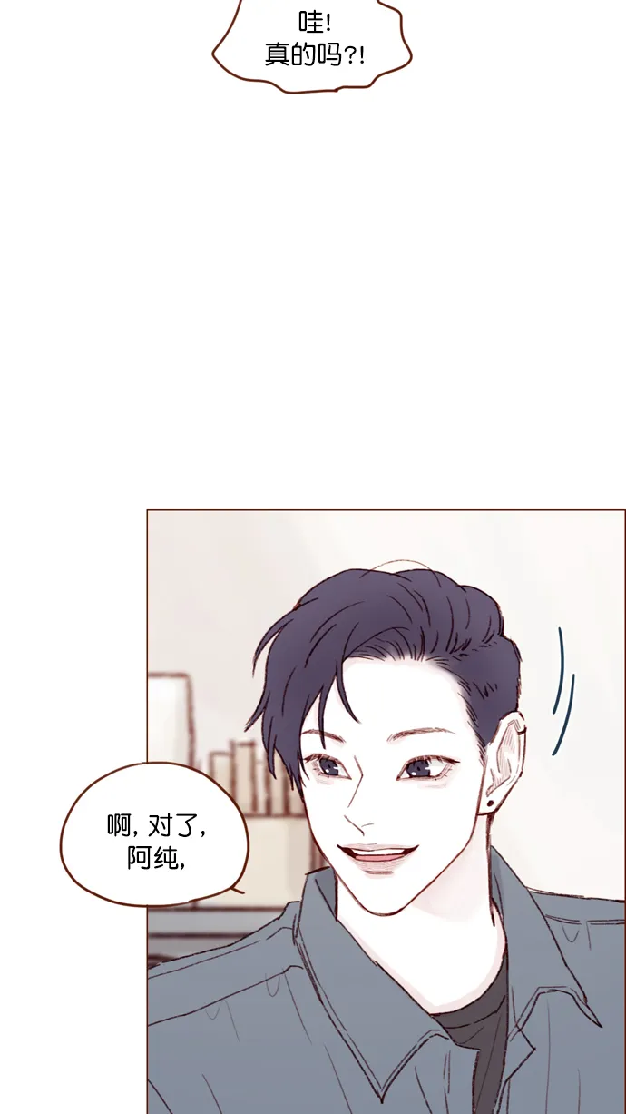 [第110话] 哎呀，害什么羞呀 第31页