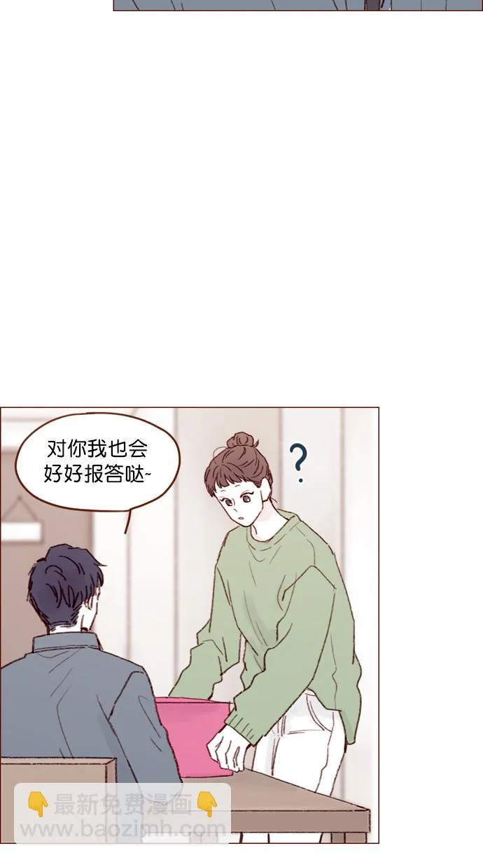 [第110话] 哎呀，害什么羞呀 第32页