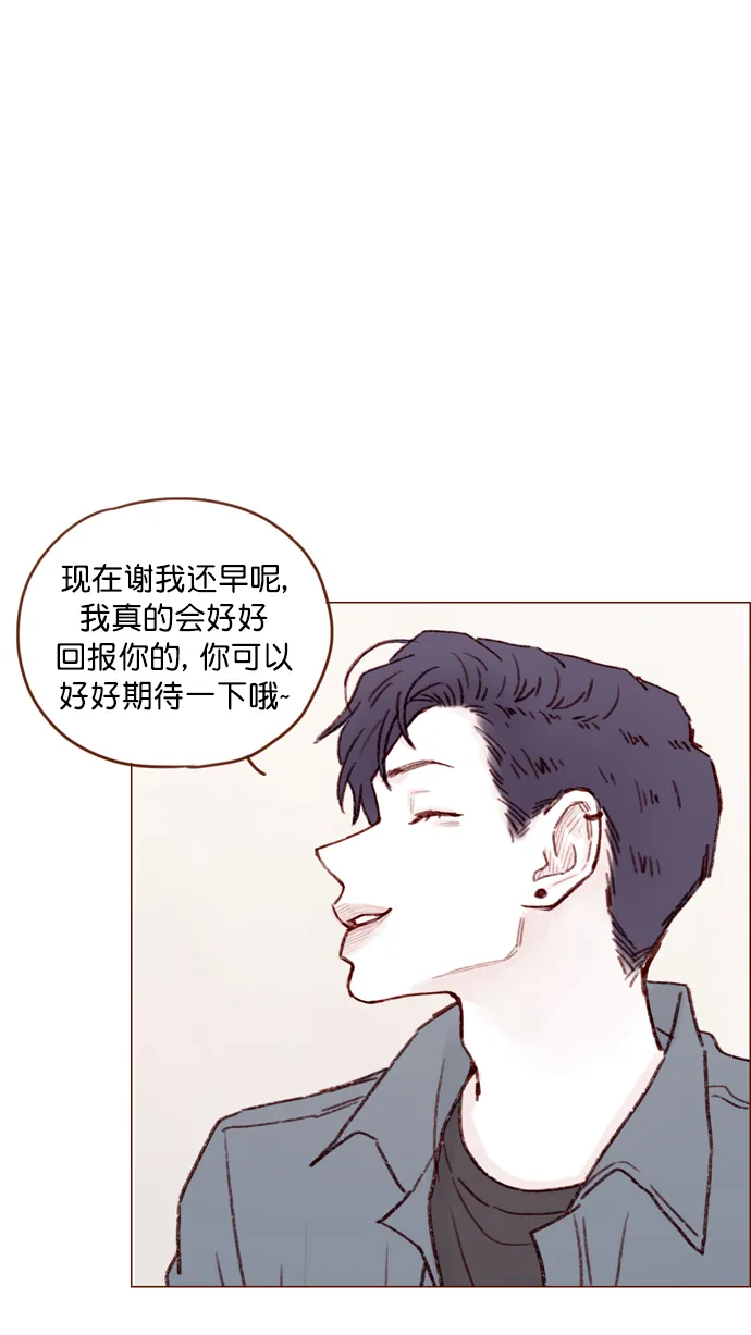 [第110话] 哎呀，害什么羞呀 第34页