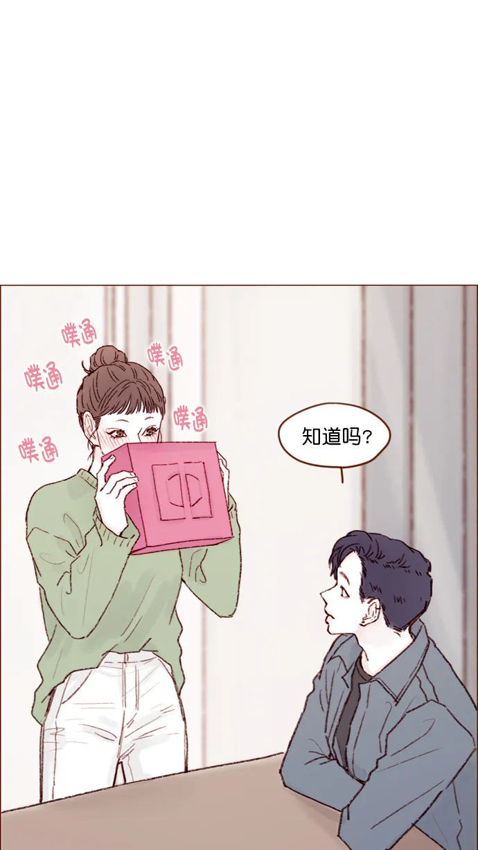 [第110话] 哎呀，害什么羞呀 第35页