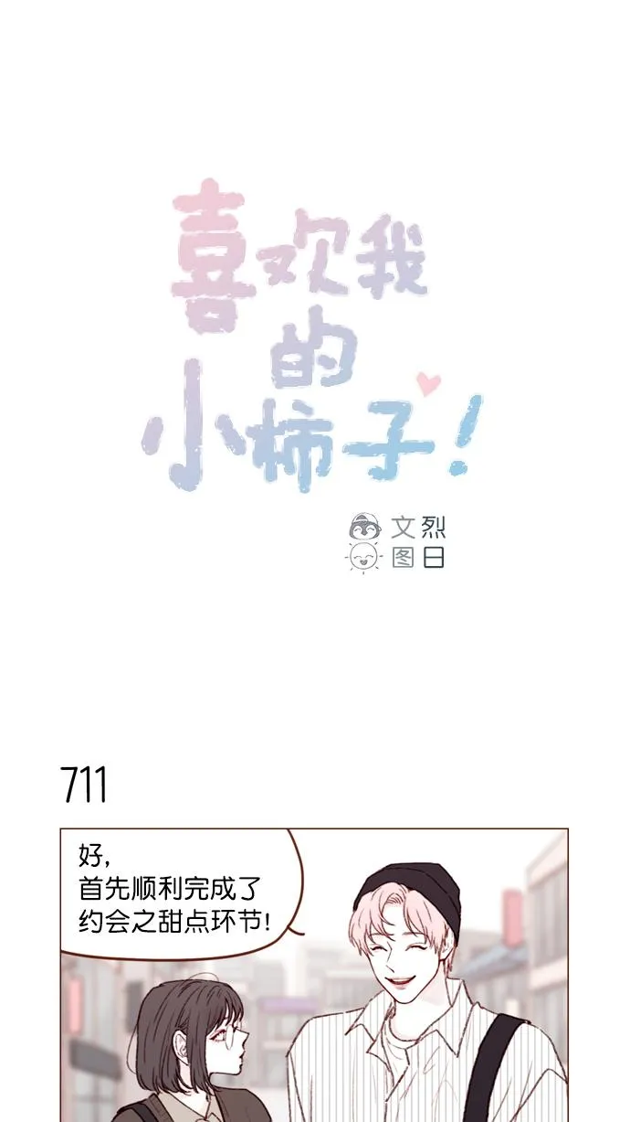 [第111话] 允许我提问的底线在哪儿呢？ 第1页