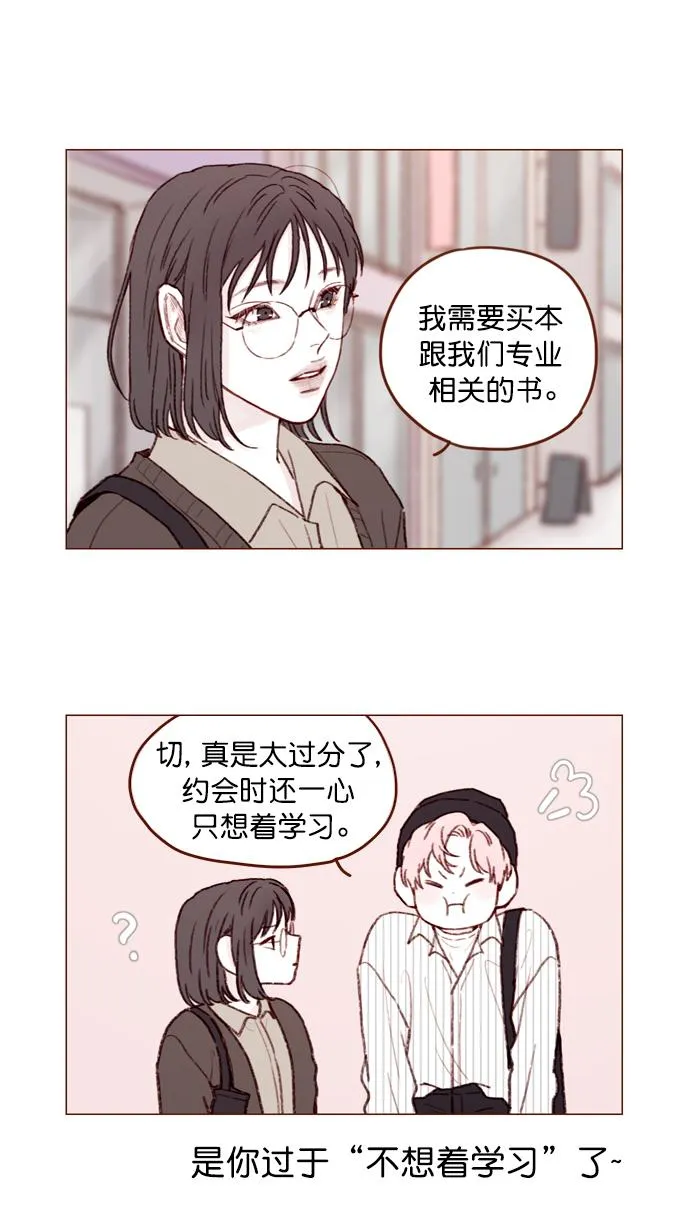 [第111话] 允许我提问的底线在哪儿呢？ 第3页