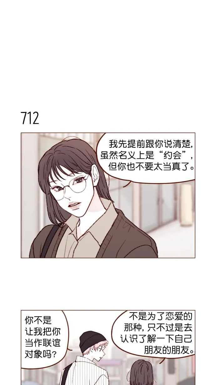 [第111话] 允许我提问的底线在哪儿呢？ 第4页