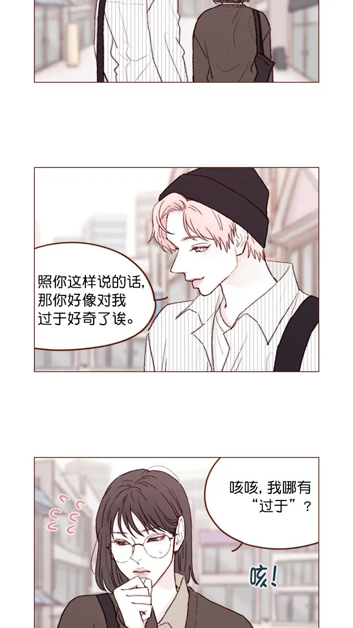 [第111话] 允许我提问的底线在哪儿呢？ 第5页